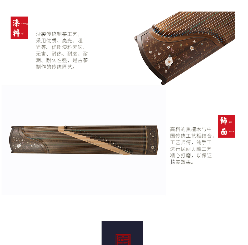 877QY秋月春花-高端演奏古筝